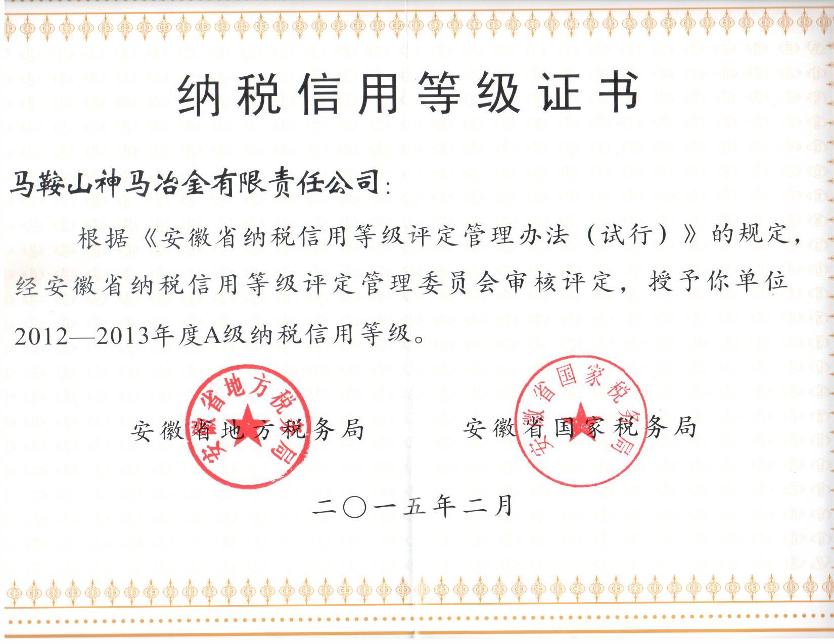 證書(shū)